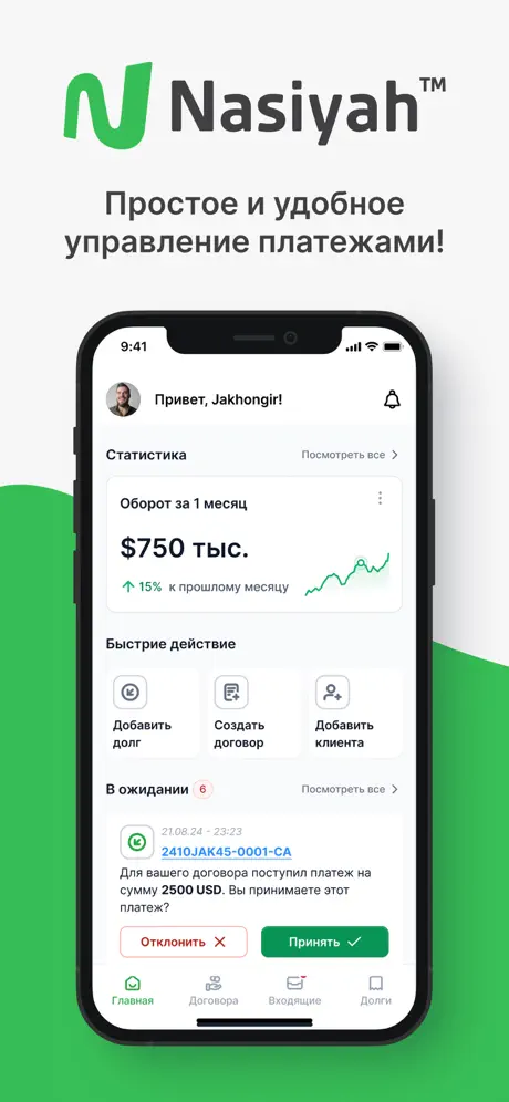 Nasiyah: Bizness — App Store screenshot 1